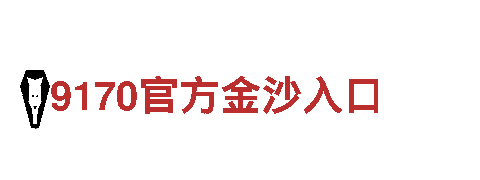 深度观光旅游企业华体会体黑钱